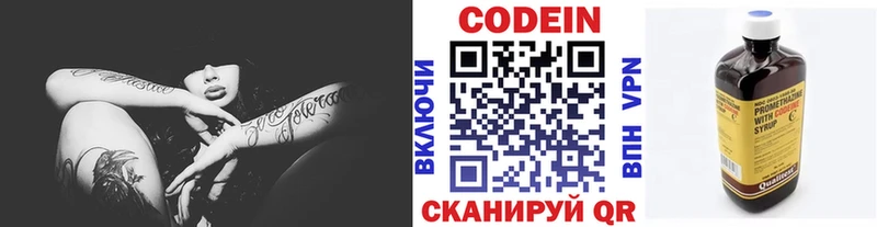 Codein Purple Drank  Светогорск 