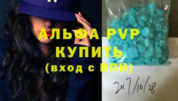 ALPHA-PVP Заволжск